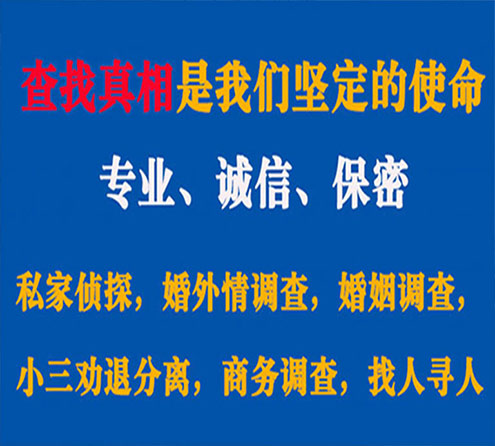 关于下城情探调查事务所